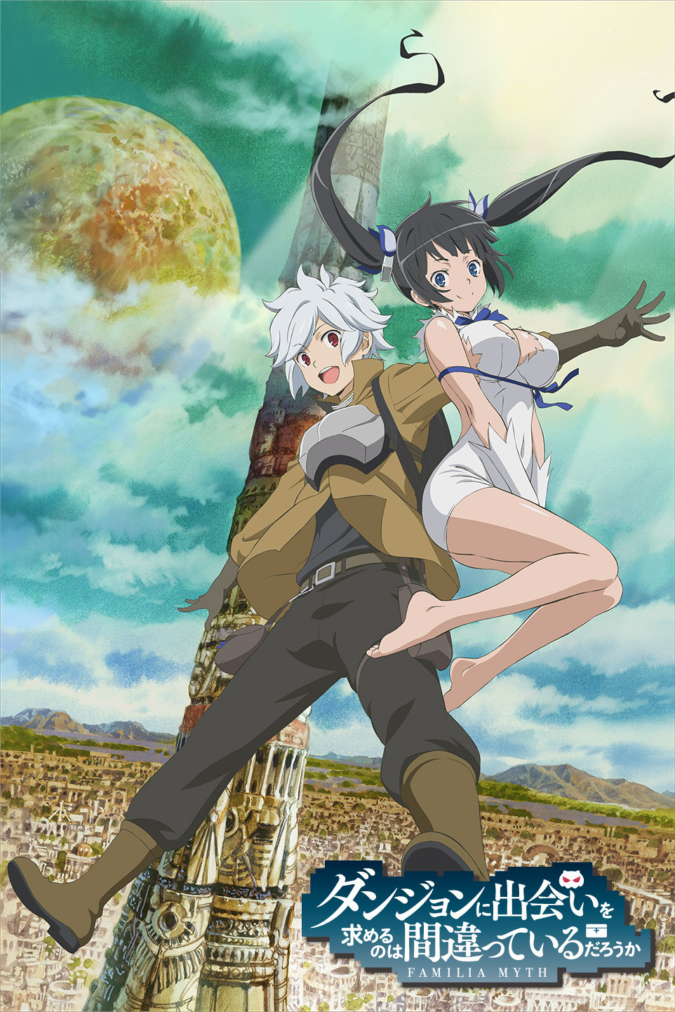 ダンジョンに出会いを求めるのは間違っているだろうか