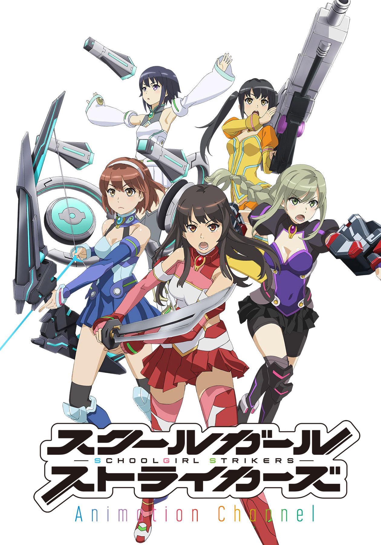 スクールガールストライカーズ